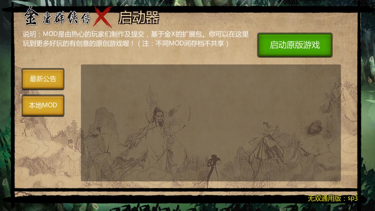 图片[2]-金庸群侠传x之红颜一梦正式1.00版 RPG-比心acgn