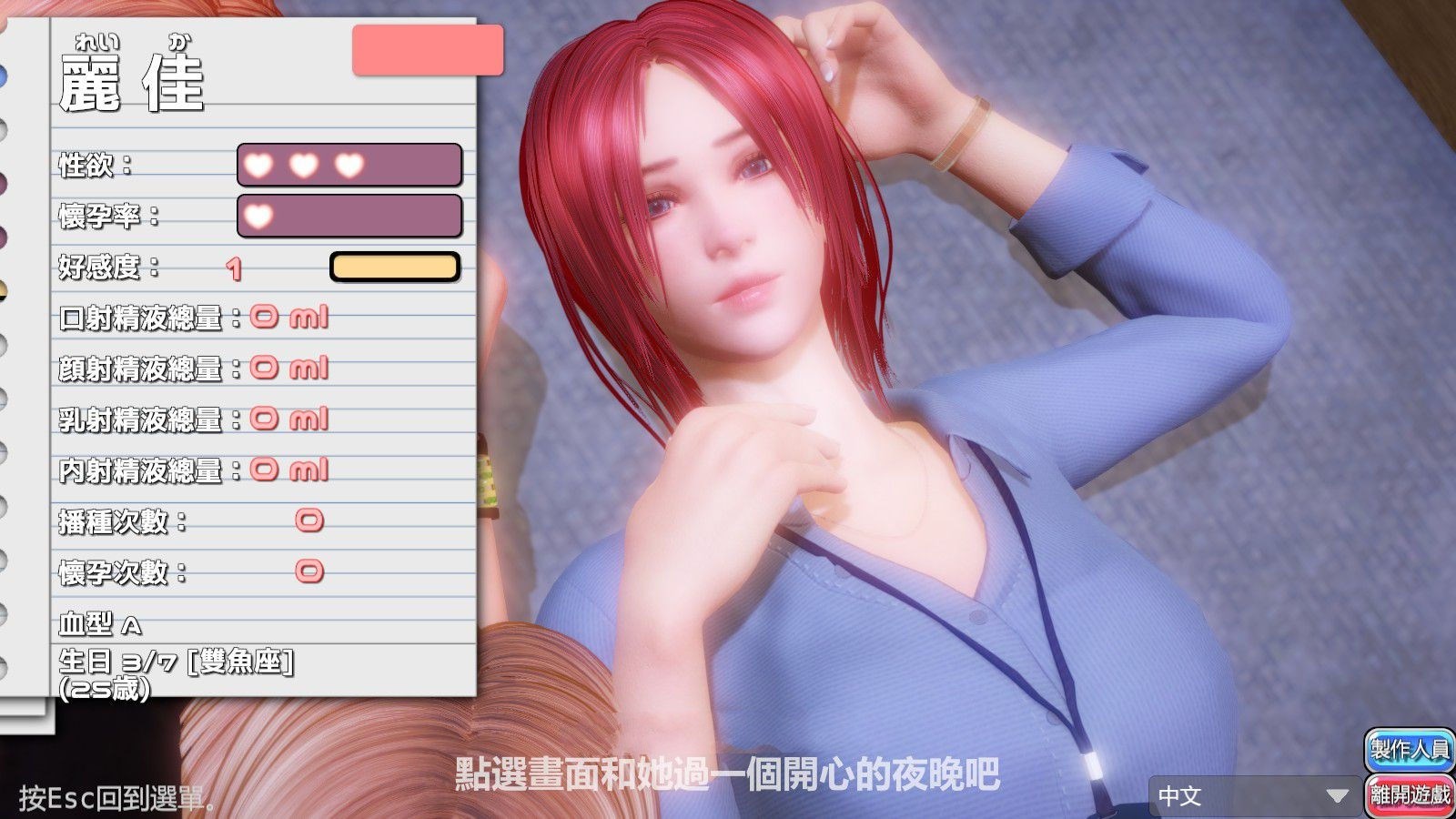 图片[3]-完美女友(PerfectLover) 官方中文版 3D互动&动态cg-比心acgn