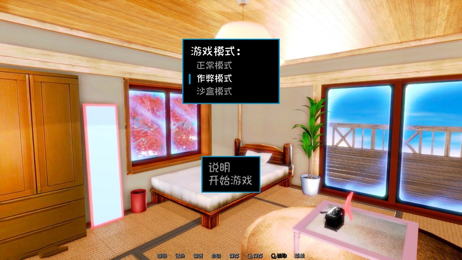 图片[4]-软禁(HouseArrest) ver1.0 完整汉化版 PC+安卓&动态CG-比心acgn