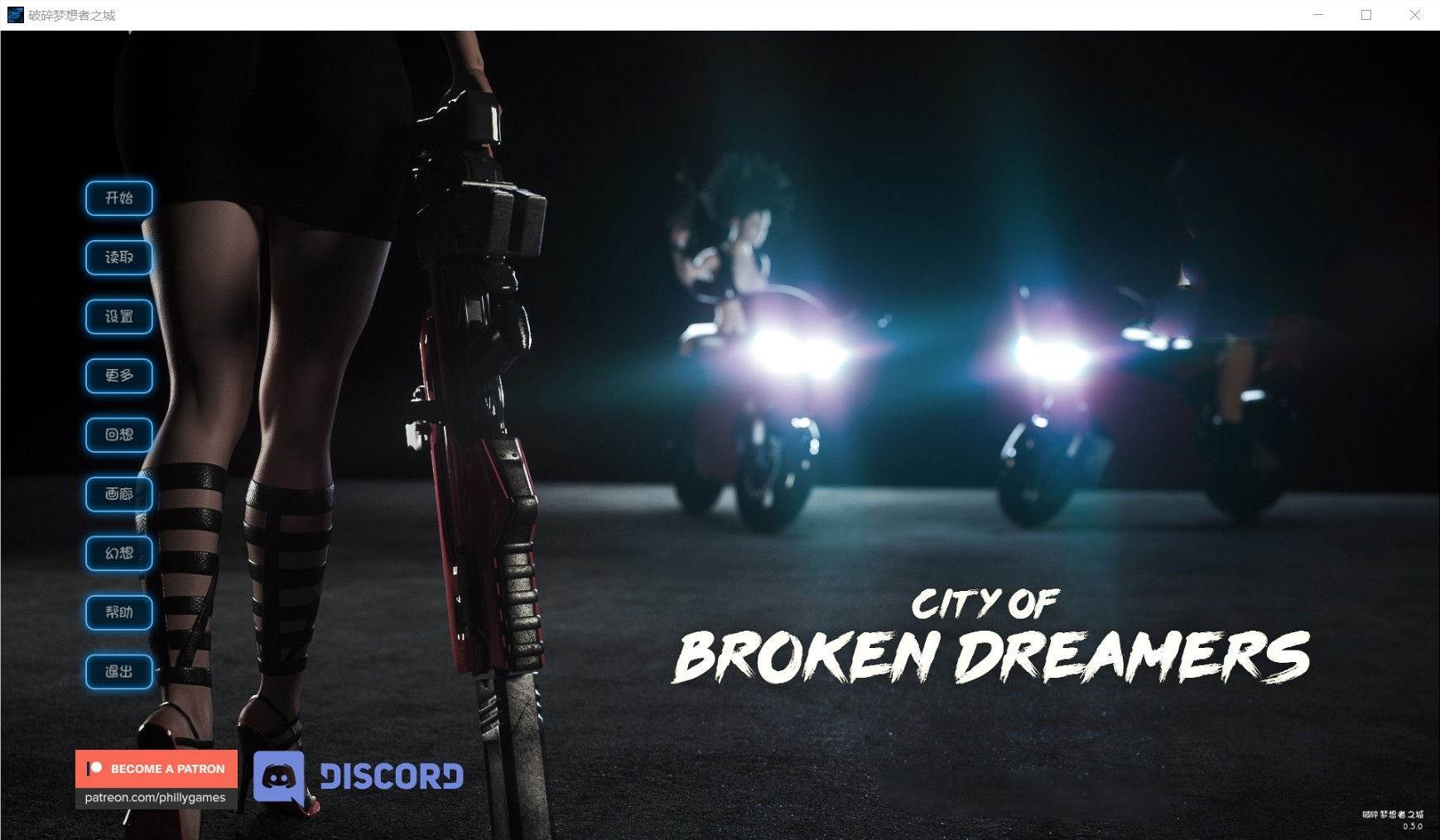 破碎的梦想之城(City of Broken Dreamers) V0.5精翻汉化版 PC+安卓-比心acgn