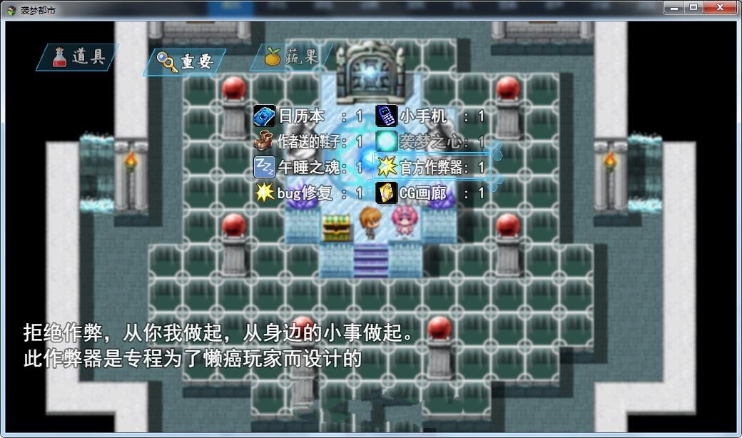 图片[3]-袭梦都市 V0.4 中文汉化版 PC+安卓+全CG+攻略 国产RPG-比心acgn