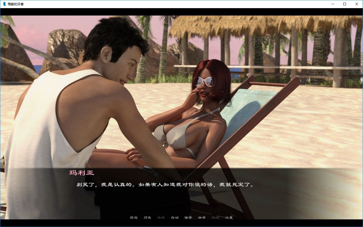 陶醉的芬香 Ver0.4.5 精翻中文汉化版 PC+安卓+全CG-比心acgn