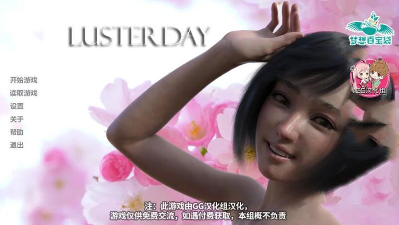 欲望之日(Lusterday) V0.9 精翻中文汉化版 PC+安卓+动态CG-比心acgn