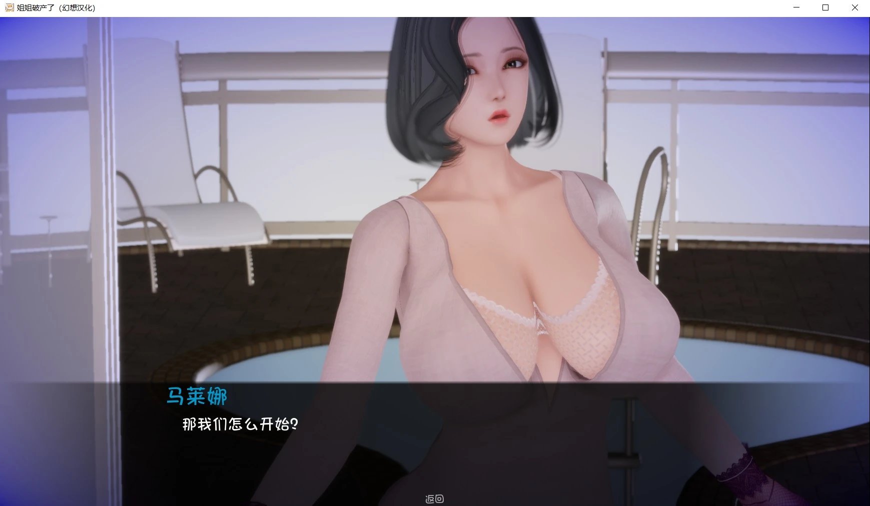 图片[2]-姐姐破产了(Ass hole) V1.0中文汉化版 PC+安卓+hack-比心acgn