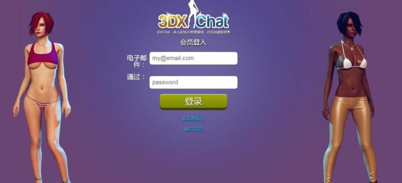 图片[2]-3DXChat V2.6 离线英文破解版 欧美3D模拟动态游戏-比心acgn