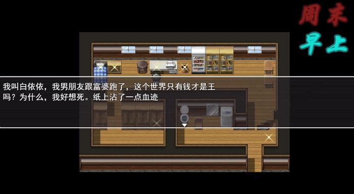 图片[2]-爱惜 Ver0.3 中文版 PC+安卓+攻略+游戏地图 国产RPG-比心acgn