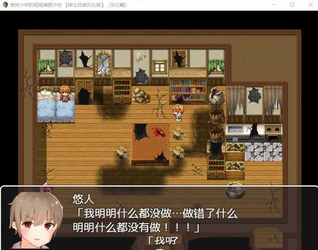 图片[3]-贫穷少年的姐姐催眠计划！精修汉化完结版 PC+安卓 RPG游戏-比心acgn