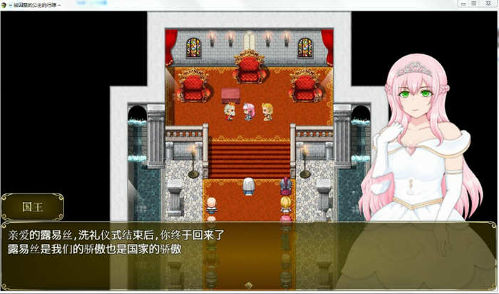 图片[4]-塞拉与诺埃尔：被囚禁公主的下落！汉化作弊版+CG RPG游戏-比心acgn