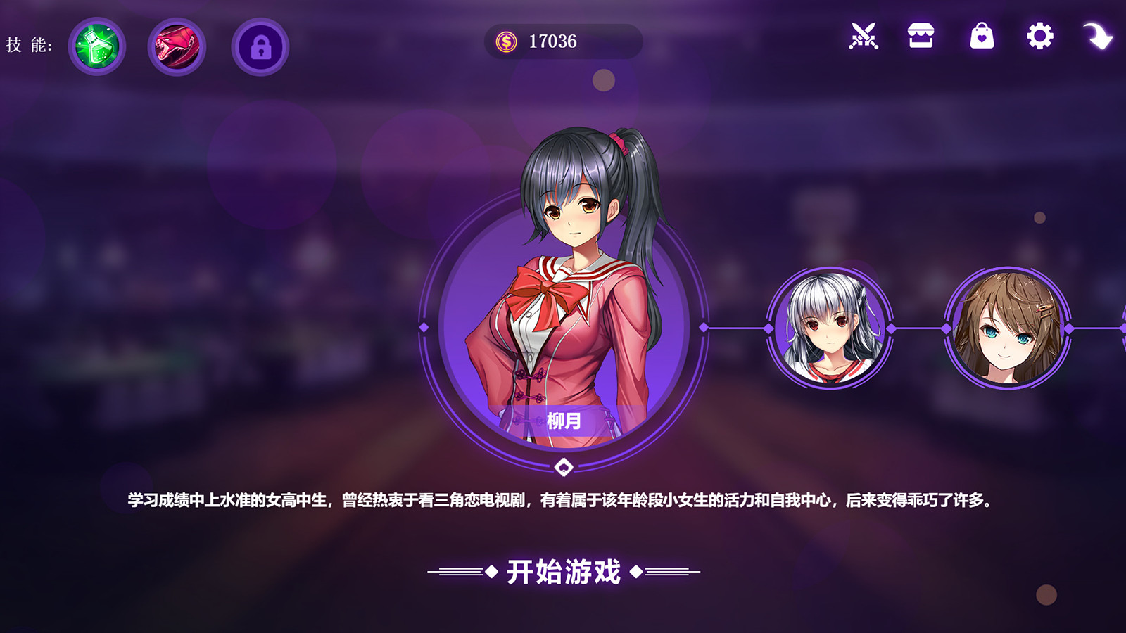 图片[6]-斗地主少女 V1.1.08 官方中文版 存档+BGM+音效包+等等-比心acgn