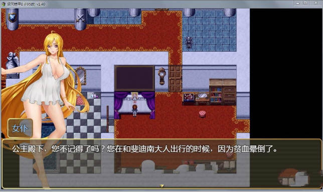 诅咒铠甲2：灵魔女传奇 V2.60 中文步兵作弊版+存档 动态RPG-3