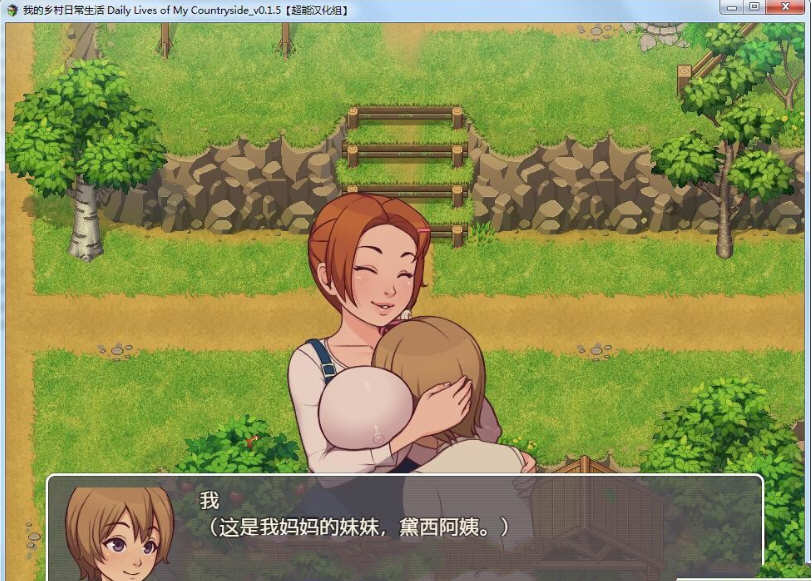 图片[4]-我的乡村日常生活 V0.161 精修汉化版 PC+安卓 1.3G 2DRPG-比心acgn