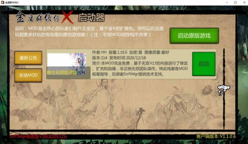 图片[3]-金庸群侠传X：武侠无双后宫版-我全都要 V114 PC+安卓 3G-比心acgn