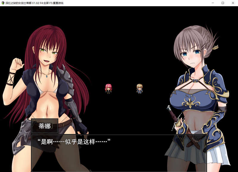 图片[2]-深红之狱的女剑士蒂娜 V1.02 中文步兵作弊版 PC+安卓 2G-比心acgn