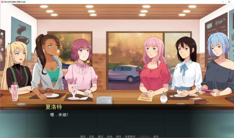 图片[5]-女友的好闺蜜 V0.75 精翻汉化版 PC+安卓+CG 1.2G-比心acgn