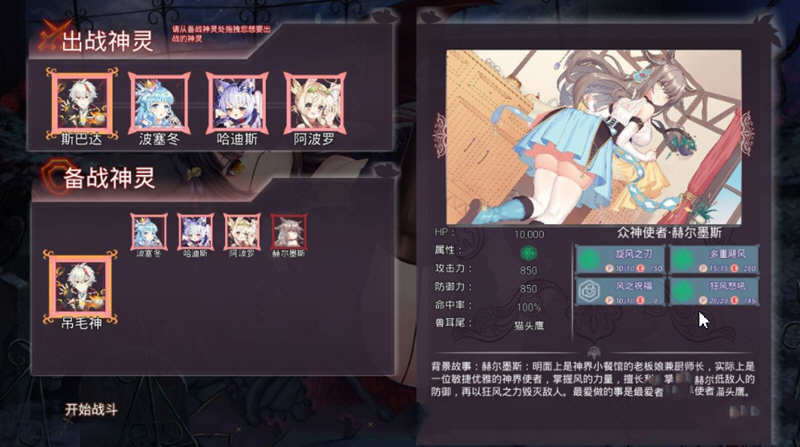 图片[4]-神灵少女（GodGirl）官方中文步兵版 作弊MOD+全CV 1.4G-比心acgn