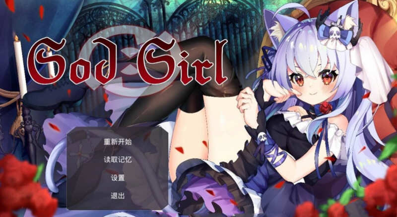 神灵少女（GodGirl）官方中文步兵版 作弊MOD+全CV 1.4G-比心acgn