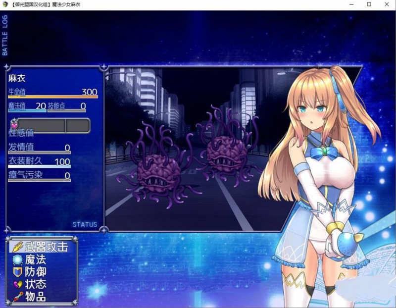 图片[2]-魔法少女麻衣 精翻汉化版 PC+安卓+全CG 爆款RPG 4G-比心acgn