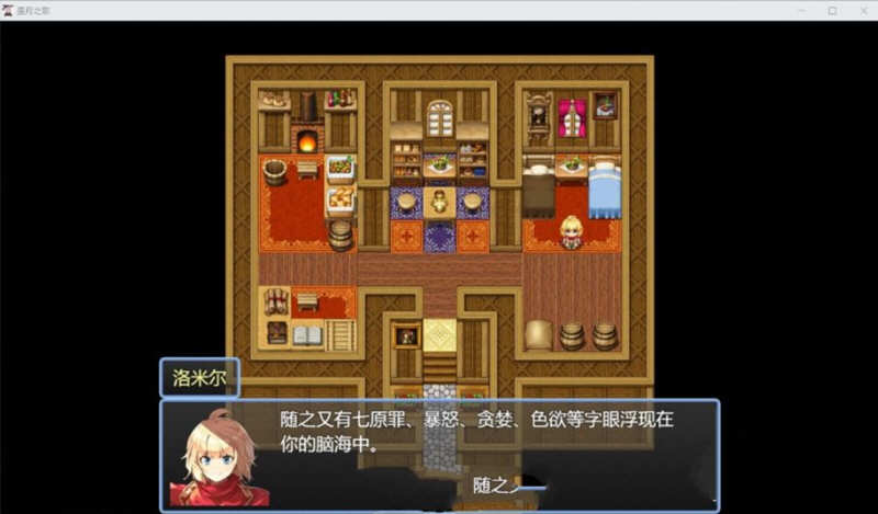 图片[4]-星月之歌 Ver1.00 官方中文版 国产RPG+中文配音+全CG-比心acgn