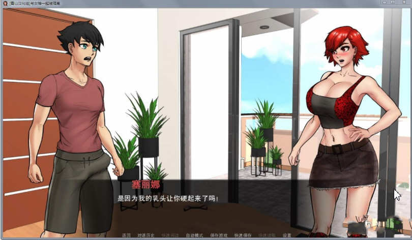 图片[3]-与女神一起被隔离 V1.4精翻汉化版 PC+安卓+CG 补更新-比心acgn