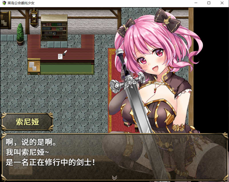 图片[4]-菜鸟公会委托少女 V1.04 官方中文版+全CG存档 RPG游戏-比心acgn