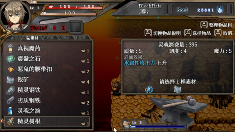 图片[5]-苍色之光与魔剑锻造师 V0.42 官方中文版+全CV 7月更新 神之RPG-比心acgn