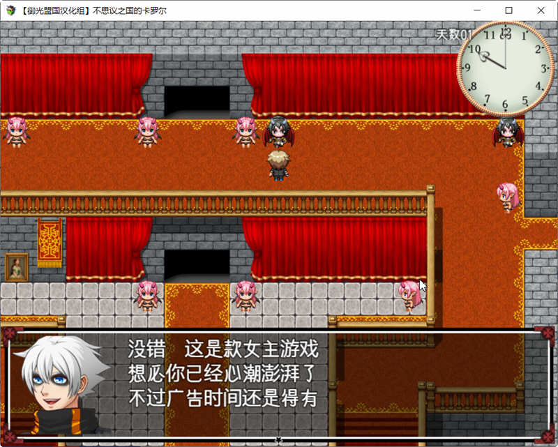 图片[4]-不可思议之国的卡罗尔 V1.06 精翻汉化版 PC+安卓 RPG游戏-比心acgn