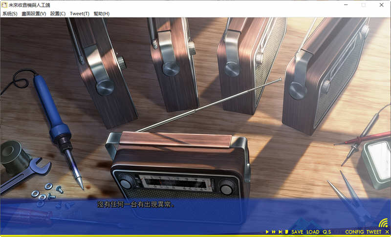 图片[2]-未来收音机与人工鸽 精翻汉化版+存档攻略 ADV游戏 2.5G-比心acgn