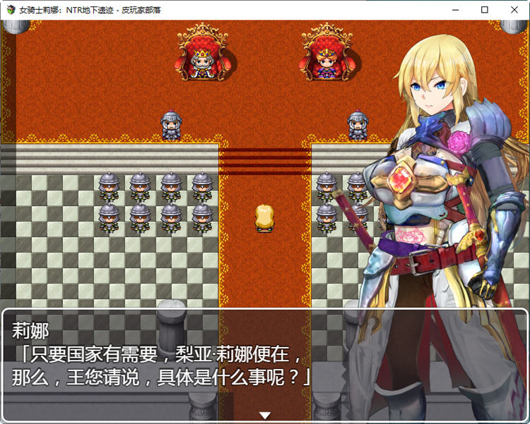 图片[2]-女骑士莉娜：强制NTR地下遗迹 精翻汉化版 PC+安卓 RPG游戏 1.8G-绅士ACGN