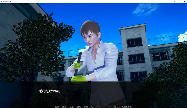 图片[3]-穿越世界学院 Ver0.155 汉化版 PC+安卓 SLG游戏&新作 1.6G-绅士ACGN