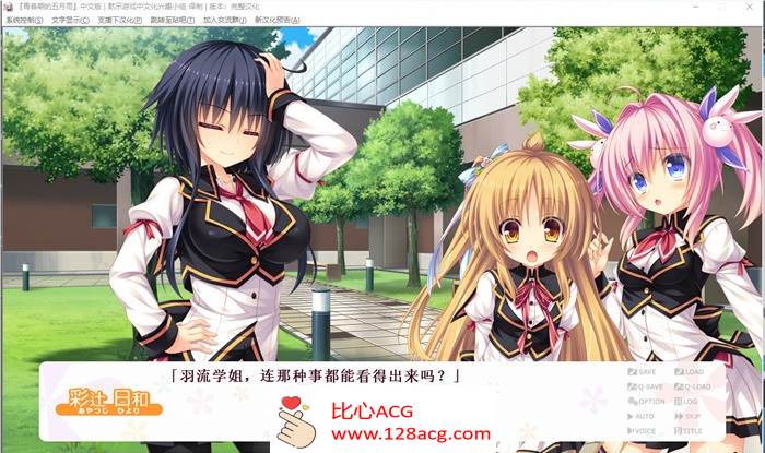 图片[2]-【纯爱GAL/汉化】青春期的五月雨 精翻汉化完整版+存档【全CV/2G】-比心acgn