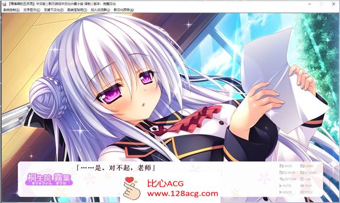 图片[3]-【纯爱GAL/汉化】青春期的五月雨 精翻汉化完整版+存档【全CV/2G】-比心acgn