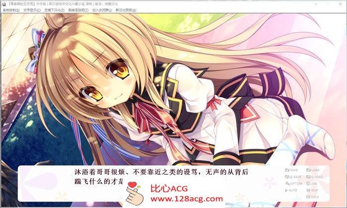 图片[4]-【纯爱GAL/汉化】青春期的五月雨 精翻汉化完整版+存档【全CV/2G】-比心acgn