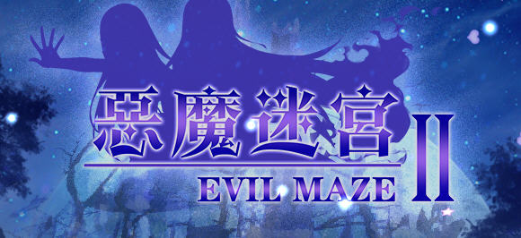 恶魔迷宫2(Evil Maze 2) 官方中文版 日系ARPG游戏+CG 650M【PC端】-比心acgn