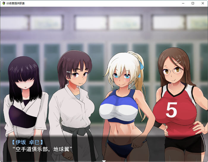 图片[2]-强化训练营 ver1.03 云翻汉化版 RPG游戏+全回想存档 2.3G【PC端】-比心acgn