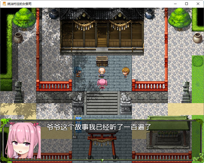 图片[2]-统治村庄的女祭司 云翻汉化版 PC+安卓+CG RPG游戏 1.1G-比心acgn