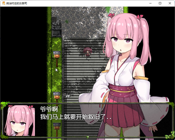 图片[3]-统治村庄的女祭司 云翻汉化版 PC+安卓+CG RPG游戏 1.1G-比心acgn