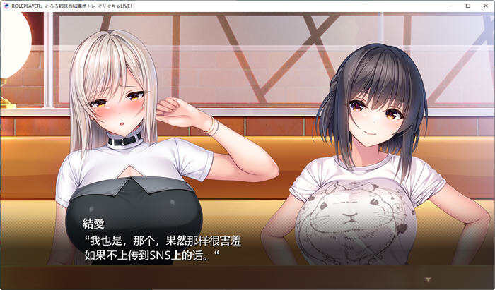 图片[5]-ROLEPLAYER：山药姐妹的黏膜游戏 精翻汉化版 SLG游戏+全CG档 4.2G【PC端】-比心acgn