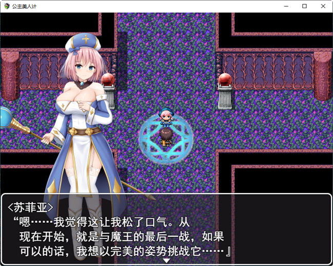 图片[2]-公主美人计(PrincessHoneyTrap) 云翻汉化版 RPG游戏+全回想存档 2.5G【PC端】-比心acgn