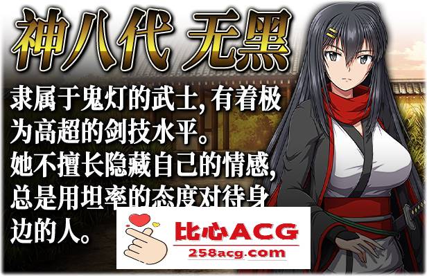 【大型RPG/中文/动态】[狗叫社]叛道武士 V2.0 STEAM官方中文步兵版+全回想【新作/CV/8.4G】插图9