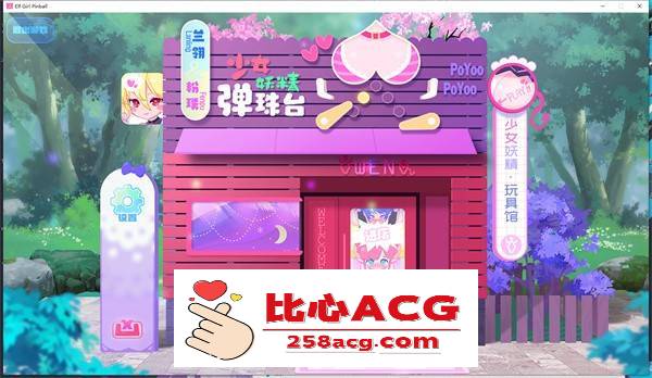 【超强ACT/中文/全动态】少女妖精弹珠台 V230829 官方中文步兵版【更新/全CV/4G】【PC端】-比心acgn