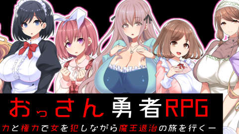 大叔勇士RPG：独特的讨魔之路 云汉化作弊版 RPG游戏 650M【PC端】-比心acgn