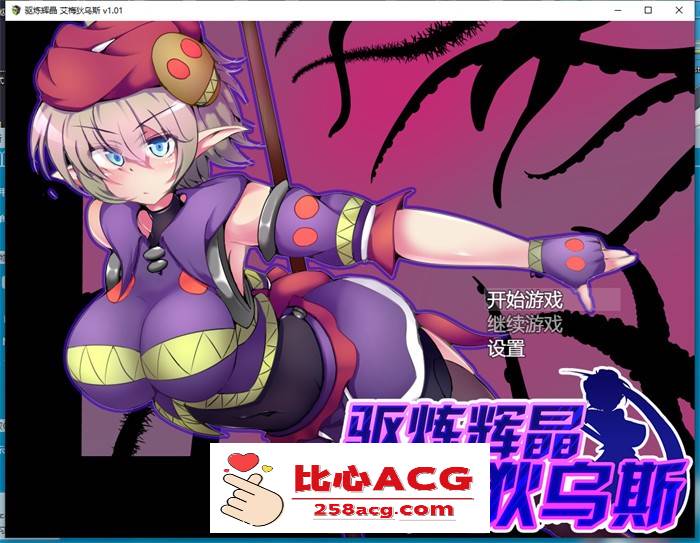 【爆款RPG/中文】驱炼辉晶~艾梅狄乌斯 STEAM官方中文步兵版【新作/PC+安卓/1.5G】-比心acgn