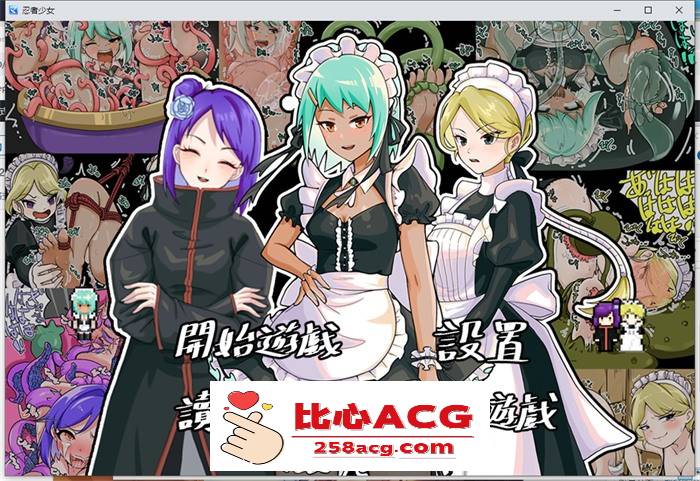 【奇妙ARPG/中文】忍者少女的挠痒痒大冒险 官方中文完整版+全回想【新作/PC安卓/600M】-比心acgn