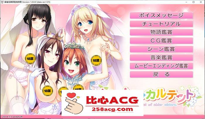 【纯爱GAL/汉化】姐嫁四重奏：Ane Yome Quartet AI最新汉化版+存档【新汉化/CV/4.5G】【PC端】-比心acgn