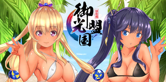 妖怪隐遁传：蠢丫头女忍与银遁秘卷 精翻汉化版 邪恶和风RPG【PC端】-比心acgn