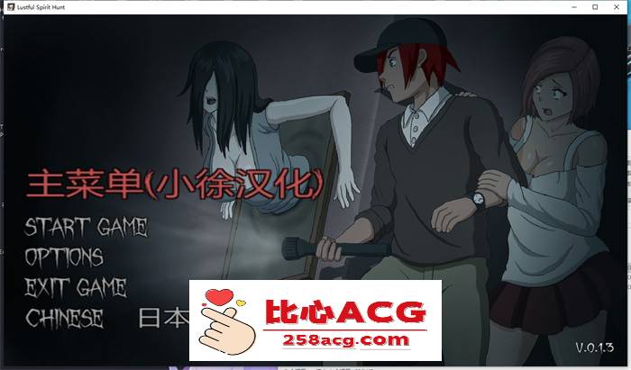 【探索解密SLG/汉化/全动态】欲望寻魂：Lustful Spirit Hunt V0.13 精翻汉化版+作弊码【更新/700M】【PC端】-比心acgn