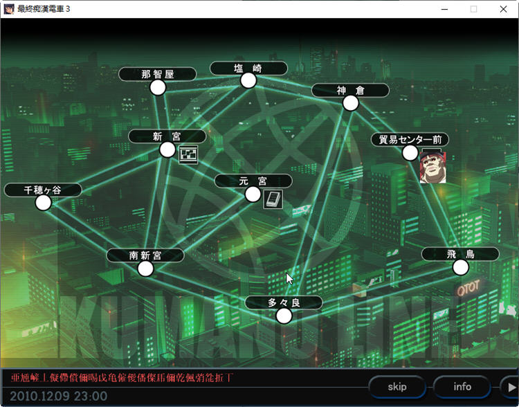 图片[4]-最终池汉电车3 云翻汉化版 互动SLG游戏+攻略+全C  2.2G【PC端】-比心acgn