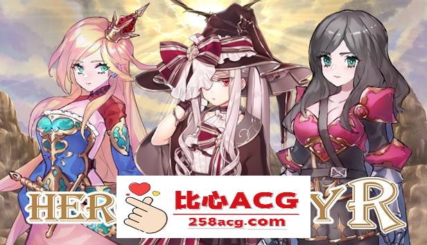 【战棋SLG/中文】英雄派对：HERO’S PARTY R 官方中文版【新作/500M】【PC端】-比心acgn