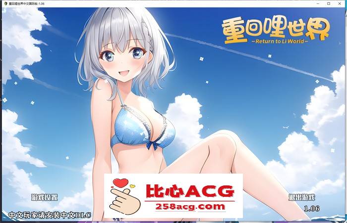 【精品RPG/中文】重回哩世界 v1.07 STEAM官方中文步兵版【 更新/2.6G】【PC端】-比心acgn