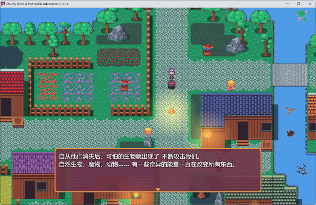 图片[3]-独自一人：刺激的新世界冒险 ver1.0.1a 官方中文版 JRPG游戏 550M【PC端】-比心acgn